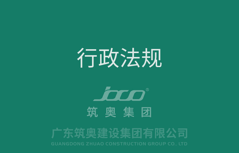 關于印發《東莞市政府投資保障性住宅工程質量潛在缺陷保險試點方案實施細則》的通知